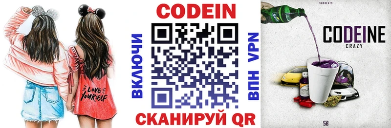 МЕГА вход  сколько стоит  Пересвет  Кодеиновый сироп Lean Purple Drank 